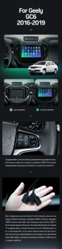 Штатная магнитола Teyes CC3 2K 6/128 Geely GC6 (2016-2019)