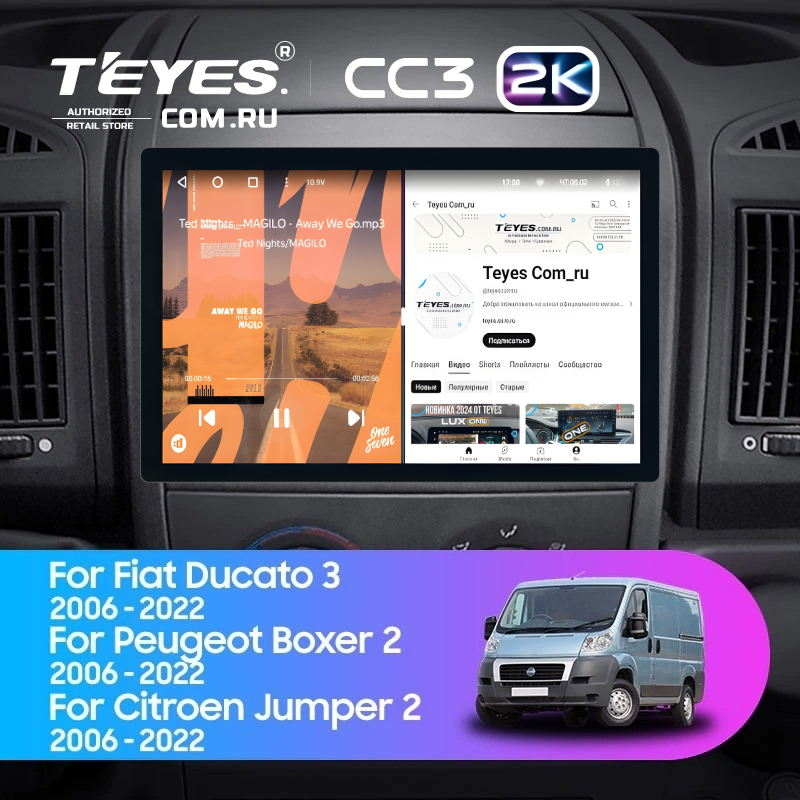 Штатная магнитола Teyes CC3 2K 4/64 Peugeot Boxer 2 (2006-2022) (11&quot;)