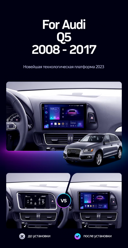 Штатная магнитола Teyes CC3 2K 4/64 Audi Q5 8R (2008-2017) Тип-B