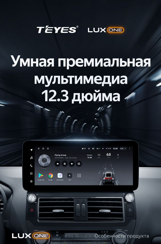 Штатная магнитола Teyes LUX ONE 4/32 Toyota Land Cruiser Prado 150 (2013-2017) F1