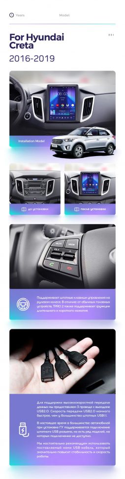 Штатная магнитола Tesla style Teyes TPRO 2 4/32 Hyundai Creta (2015-2019)