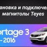 Штатная магнитола Teyes CC3 2K 360 6/128 Kia Sportage 3 SL (2010-2016) Тип-B