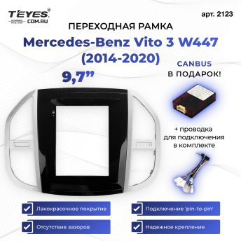 Переходная рамка Mercedes-Benz Vito 3 W447 (2014-2020) (9,7&quot;)