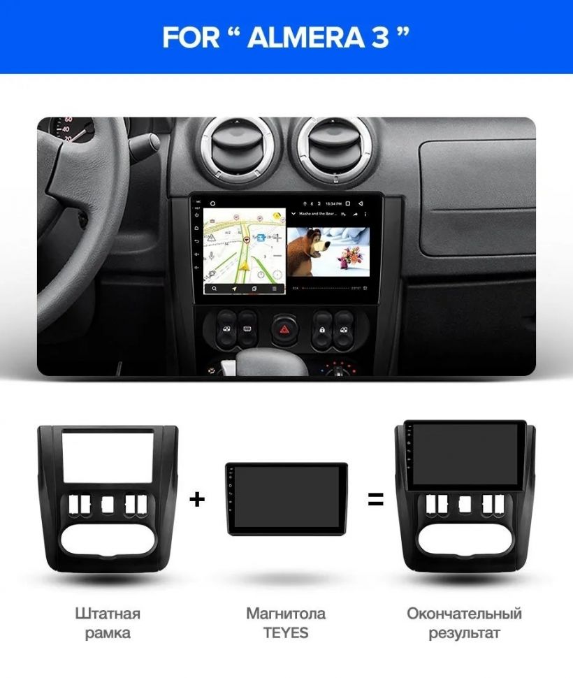 Переходная рамка Nissan Almera 3 G15 (2012-2018) F1 (9&quot;)