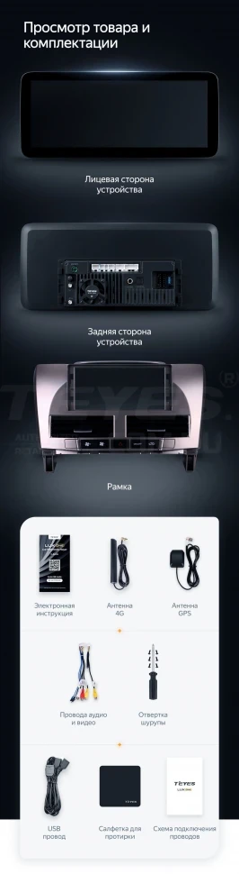 Штатная магнитола Teyes LUX ONE 4/32 Lexus RX300 RX330 RX350 RX400H (2003-2009) Тип-B