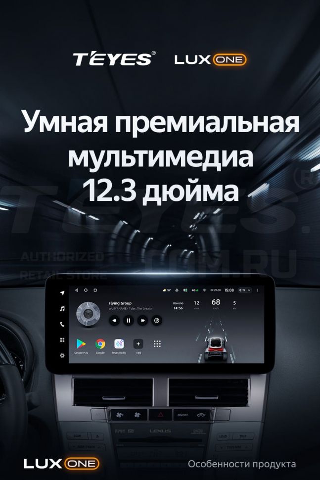 Штатная магнитола Teyes LUX ONE 4/32 Lexus RX300 RX330 RX350 RX400H (2003-2009) Тип-B
