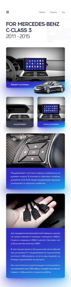 Переходная рамка Mercedes-Benz C-Class W204 C204 S204 (2011-2015) (9&quot;)