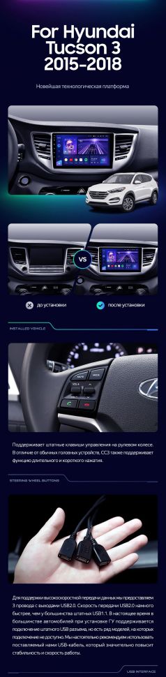 Штатная магнитола Teyes CC3 2K 4/32 Hyundai Tucson 3 (2015-2018) Тип-B