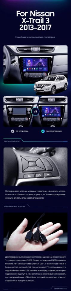 Штатная магнитола Teyes CC3 2K 4/32 Nissan X-Trail 3 T32 (2013-2021) F2 климат контроль Тип-C