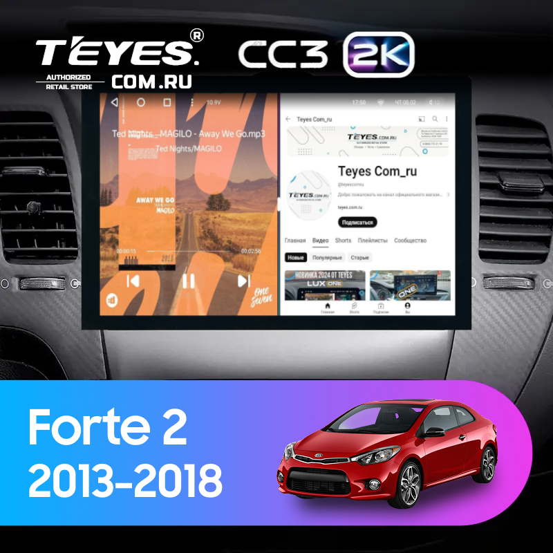 Штатная магнитола Teyes CC3 2K 4/64 Kia Forte 2 (2013-2018) F1 Тип-AB (13&quot;)