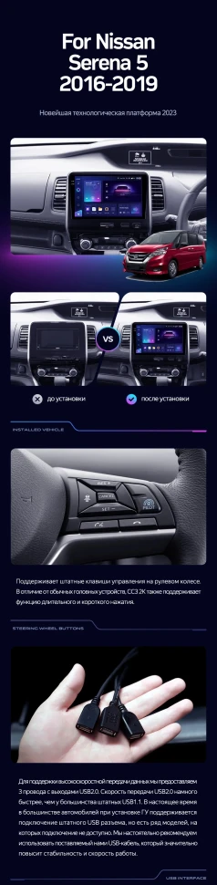 Штатная магнитола Teyes CC3 2K 4/32 Nissan Serena 5 C27 (2016-2019) F2 Правый руль