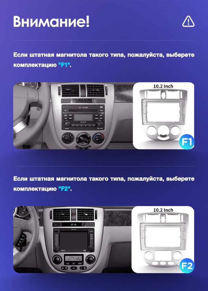 Переходная рамка Chevrolet Lacetti J200 (2004-2013) F2 (10&quot;)