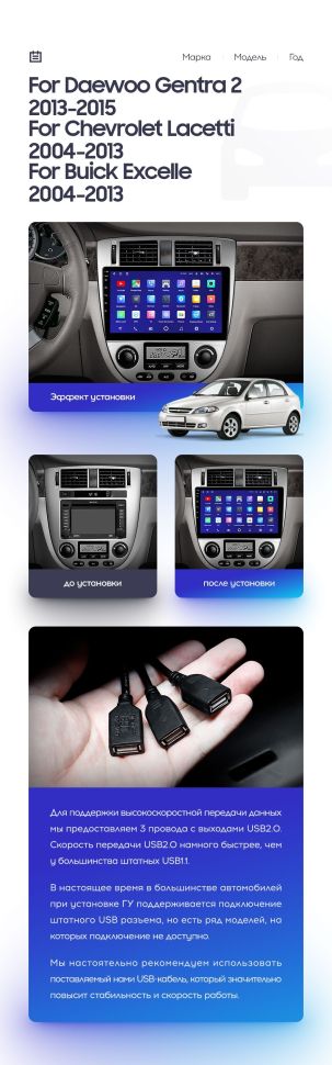 Переходная рамка Chevrolet Lacetti J200 (2004-2013) F2 (10&quot;)