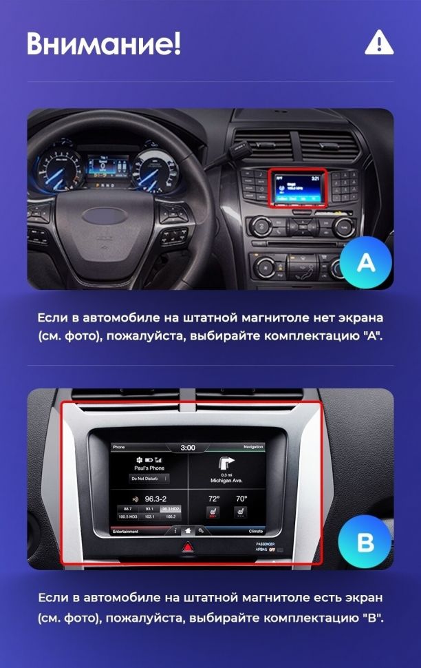 Переходная рамка Ford Explorer 5 (2011-2019) Тип-B (10&quot;)