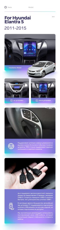 Штатная магнитола Tesla style Teyes TPRO 2 4/32 Hyundai Elantra 5 JK GD MD UD (2011-2015) F1