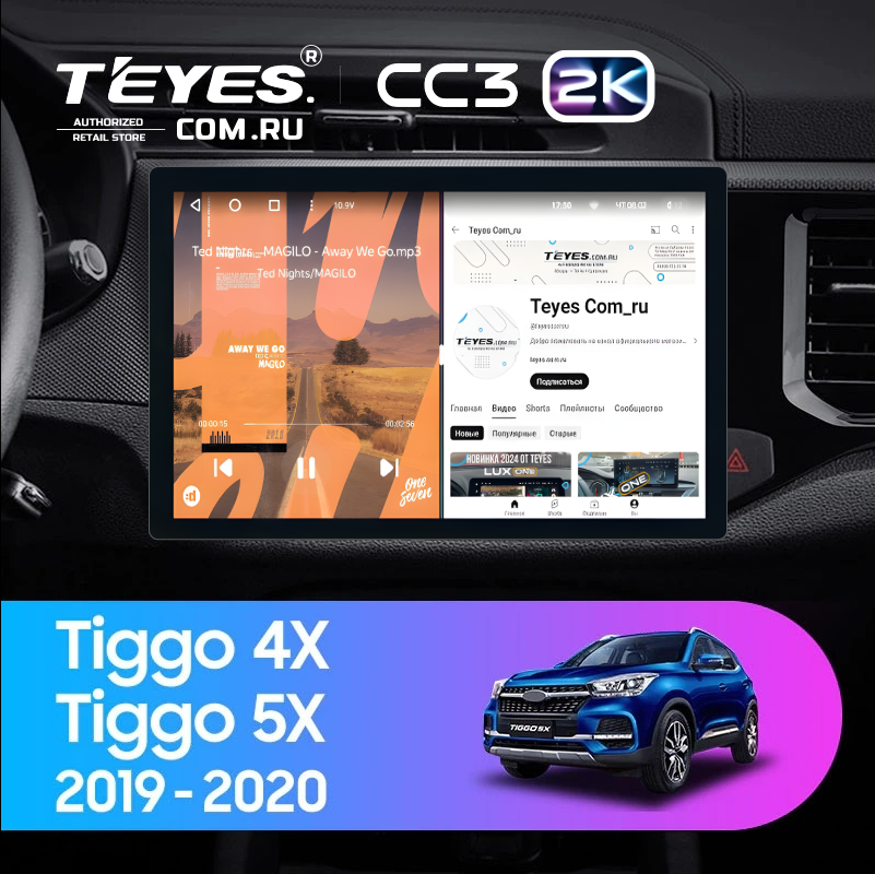Штатная магнитола Teyes CC3 2K 4/64 Chery Tiggo 4X 5X (2019-2020) (11&quot;)