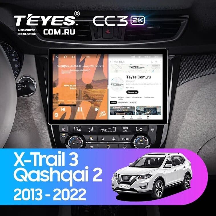 Штатная магнитола Teyes CC3 2K 4/32 Nissan X-Trail 3 T32 (2013-2022) F2 Тип-AВ (11&quot;)