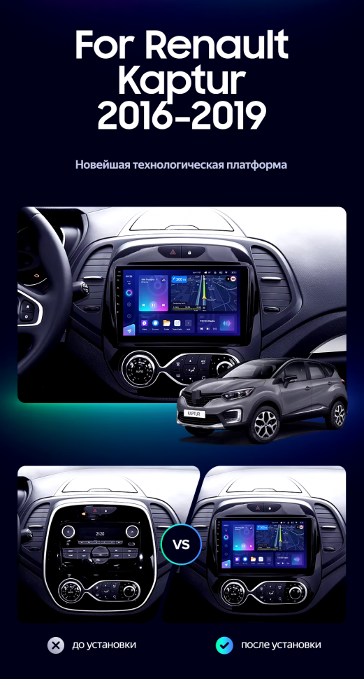 Штатная магнитола Teyes CC3L 4/32 Renault Kaptur (2016-2019) F2