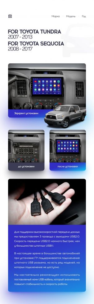 Переходная рамка Toyota Tundra XK50 (2007-2013) / Sequoia XK60 (2008-2017) (10&quot;)