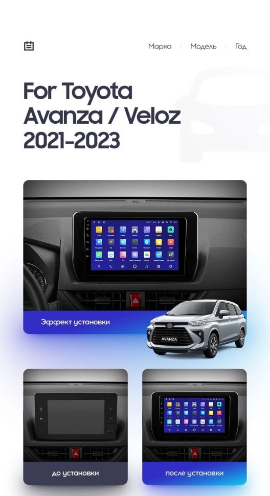 Штатная магнитола Teyes CC3L 4/32 Toyota Avanza Veloz (2021-2023)