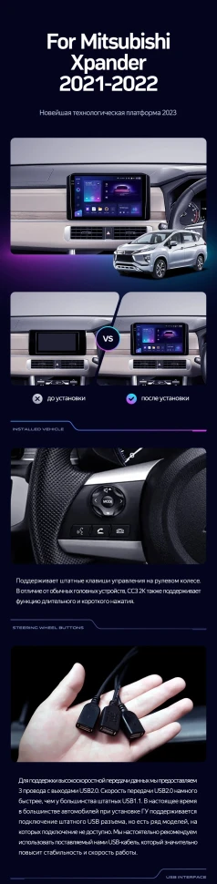 Штатная магнитола Teyes CC3 2K 6/128 Mitsubishi Xpander (2021-2022) Правый руль