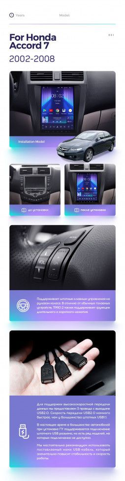 Штатная магнитола Tesla style Teyes TPRO 2 4/64 Honda Accord 7 CM UC CL (2002-2008)