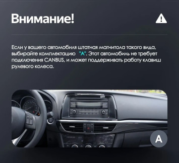 Штатная магнитола Teyes LUX ONE 4/64 Mazda 6 GJ (2012-2015) Тип-A