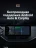 Штатная магнитола Teyes LUX ONE 6/128 Mazda 3 BM (2013-2017) Тип-B