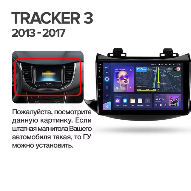 Штатная магнитола Teyes CC3L 4/64 Chevrolet Tracker 3 (2013-2017) F2