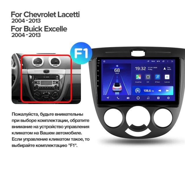 Переходная рамка Chevrolet Lacetti J200 (2004-2013) F1 (10&quot;)