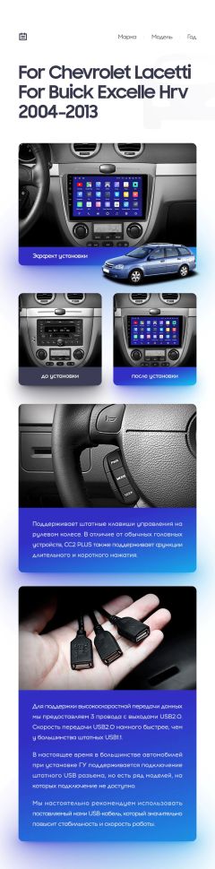 Переходная рамка Chevrolet Lacetti J200 (2004-2013) F1 (10&quot;)