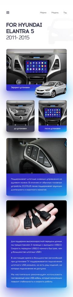 Переходная рамка Hyundai Elantra 5 JK GD MD UD (2010-2016) F2 (9&quot;)