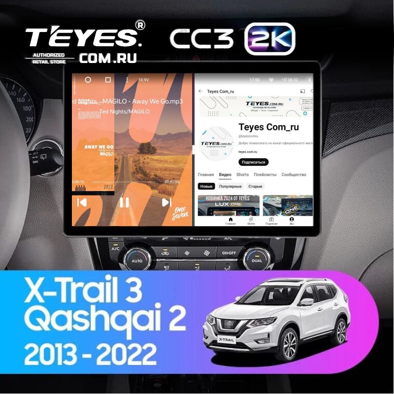 Штатная магнитола Teyes CC3 2K 4/64 Nissan Qashqai 2 (2013-2021) F2 Тип-AВ (13&quot;)