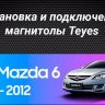 Штатная магнитола Teyes CC3 2K 4/32 Mazda 6 2 GH (2007-2012) (13&quot;)