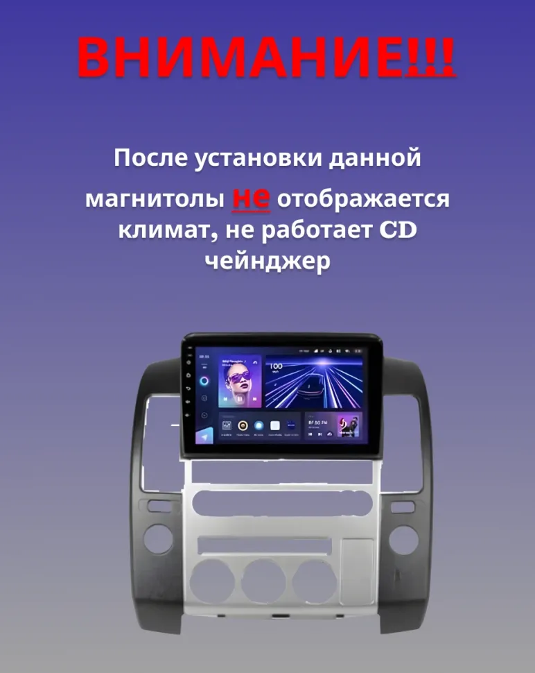 Штатная магнитола Teyes CC3 2K 4/32 Nissan Pathfinder R51 (2004-2009) F2