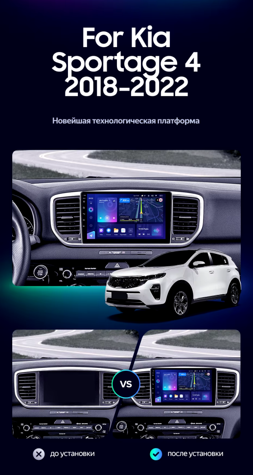 Штатная магнитола Teyes CC3L 4/32 Kia Sportage 4 QL (2018-2022) Тип-B