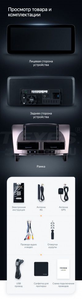 Штатная магнитола Teyes LUX ONE 6/128 Lexus RX300 RX330 RX350 RX400H (2003-2009) Тип-B