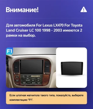 Штатная магнитола Teyes CC3L 4/32 Lexus LX470 (1998-2003) F3
