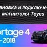 Штатная магнитола Teyes CC3 2K 6/128 Kia Sportage 4 QL (2016-2018) Тип-B (13&quot;)