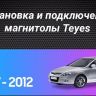 Штатная магнитола Teyes CC3 2K 6/128 Hyundai i30 1 FD (2007-2012) F2 (13&quot;)