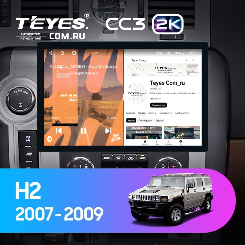 Штатная магнитола Teyes CC3 2K 360 6/128 Hummer H2 E85 (2007-2009) (13&quot;)
