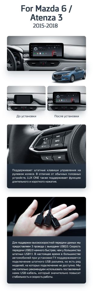 Штатная магнитола Teyes LUX ONE 4/32 Mazda 6 GJ GL (2015-2018) Тип-A