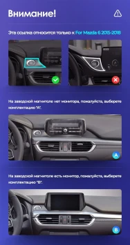 Штатная магнитола Teyes LUX ONE 4/64 Mazda 6 GJ GL (2015-2018) Тип-A