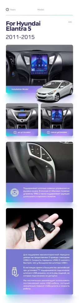 Штатная магнитола Tesla style Teyes TPRO 2 6/128 Hyundai Elantra 5 JK GD MD UD (2010-2014) F1