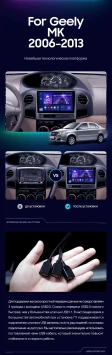 Штатная магнитола Teyes CC3 2K 6/128 Geely MK 1 (2006-2013)