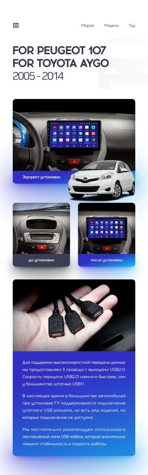 Переходная рамка Peugeot 107 (2005-2014) (10&quot;)