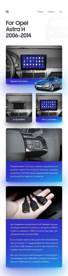 Переходная рамка Opel Astra H (2006-2014) F1 (9")