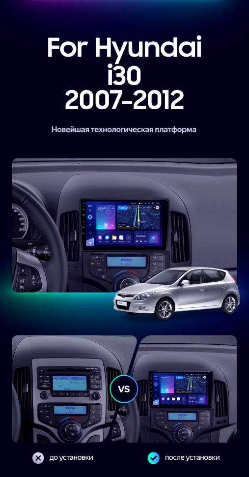 Штатная магнитола Teyes CC3L 4/32 Hyundai i30 1 FD (2007-2012) F1