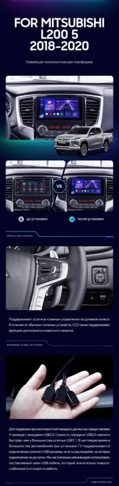 Штатная магнитола Teyes CC3L 4/32 Mitsubishi L200 5 (2018-2020) F1