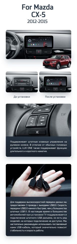 Штатная магнитола Teyes LUX ONE 4/32 Mazda CX-5 (2012-2015) Тип-A